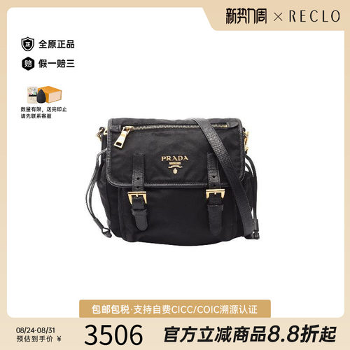 中古Prada普拉达斜挎包