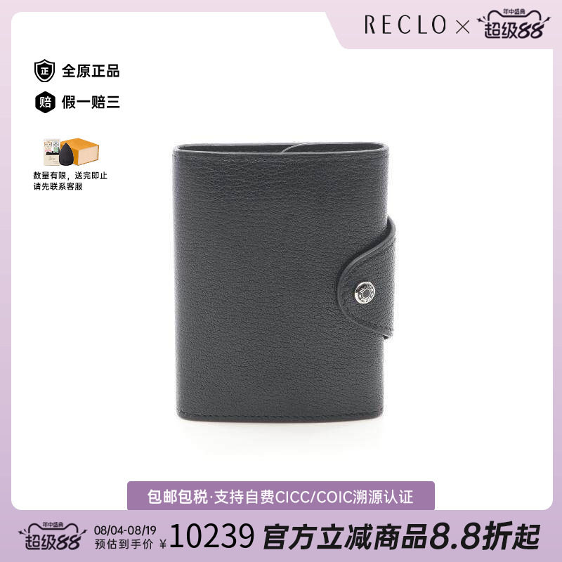 中古Hermes爱马仕短钱包