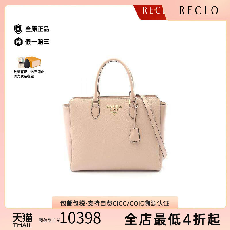 中古Prada普拉达斜挎包