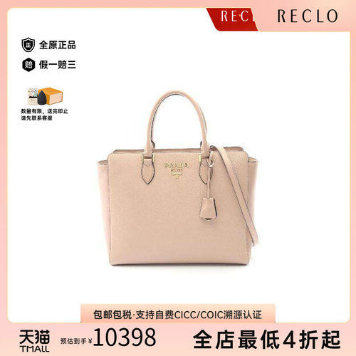 中古Prada普拉达斜挎包