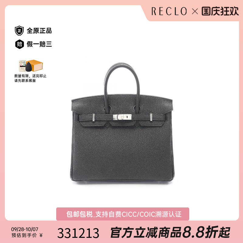 中古Hermes爱马仕手提包