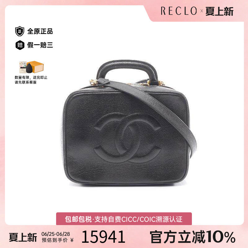 中古Chanel香奈儿斜挎包