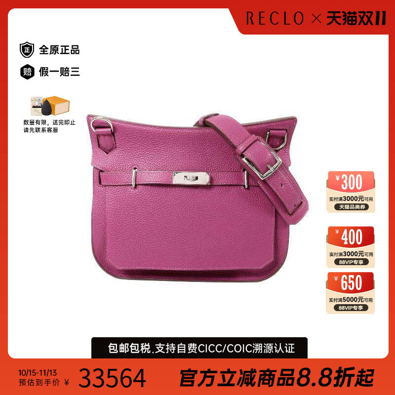 中古Hermes爱马仕斜挎包