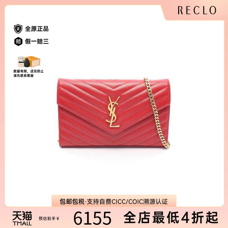 中古YSL圣罗兰斜挎包レディース