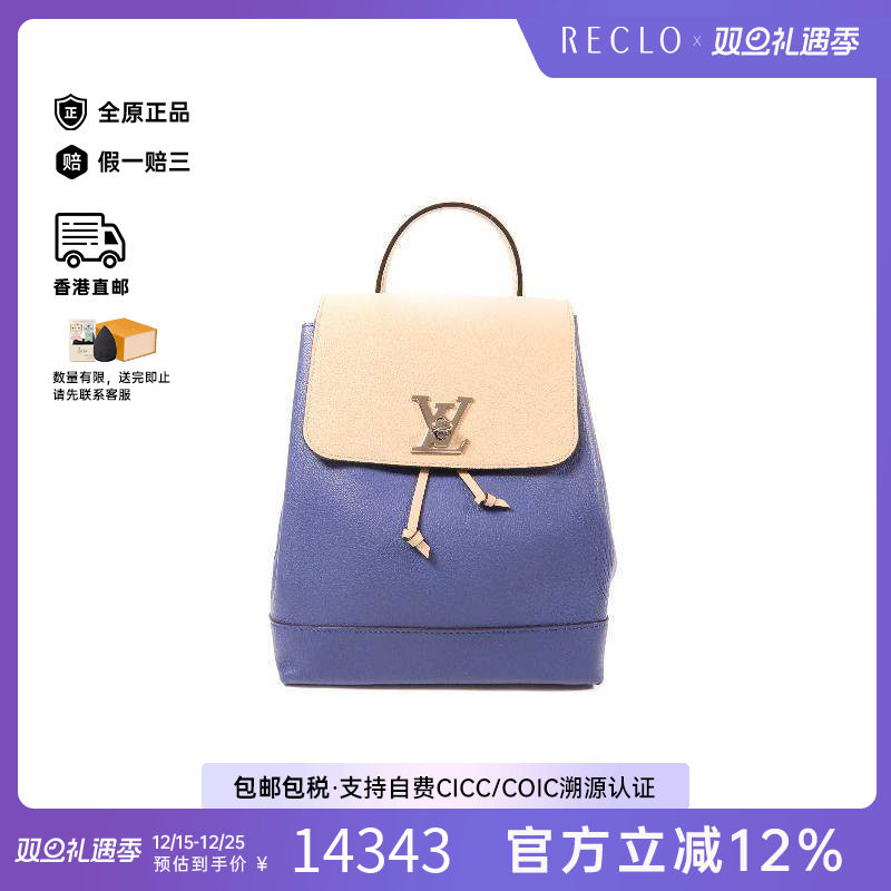 中古LV路易威登女包A级95新Lockme牛皮双肩包蓝色高级感复古HK