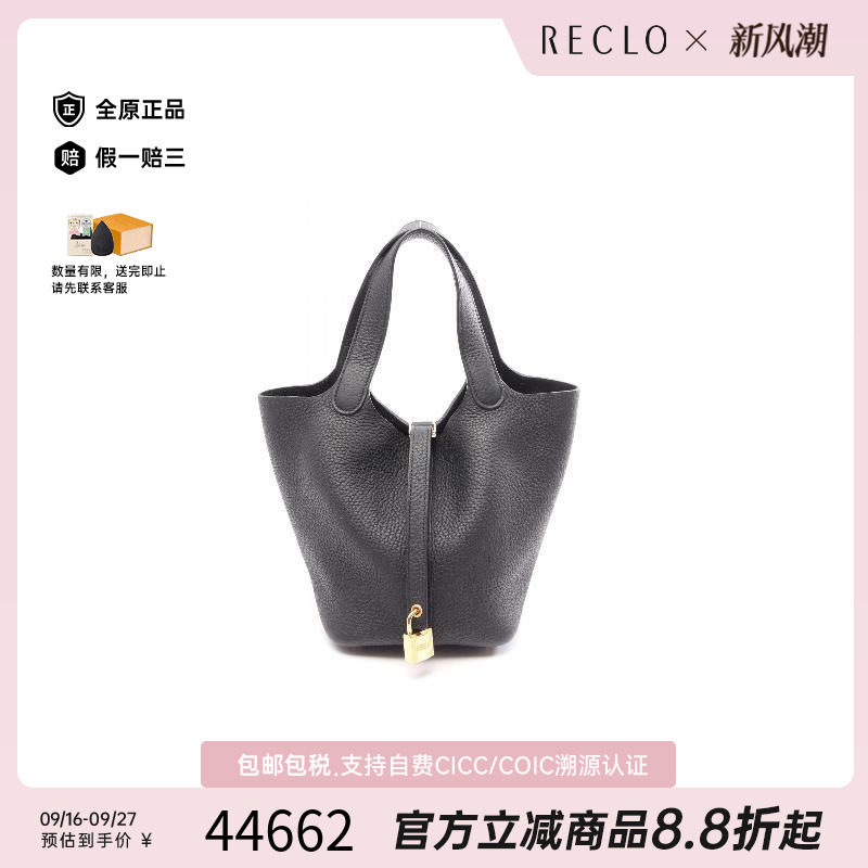 中古Hermes爱马仕手提包