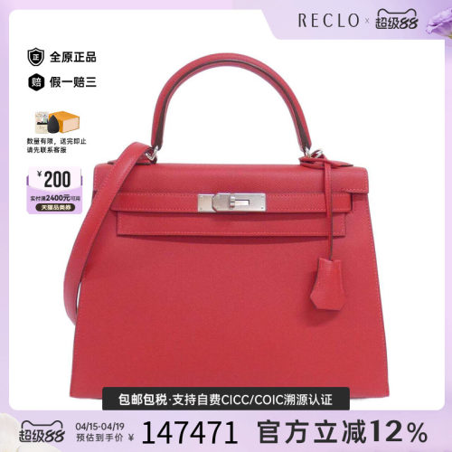 中古Hermes爱马仕男包斜挎包