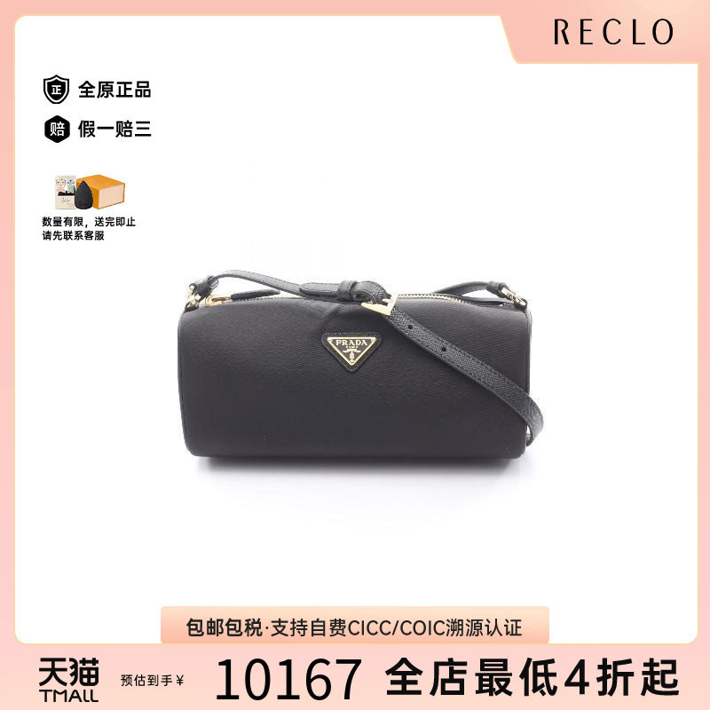 中古Prada普拉达单肩包