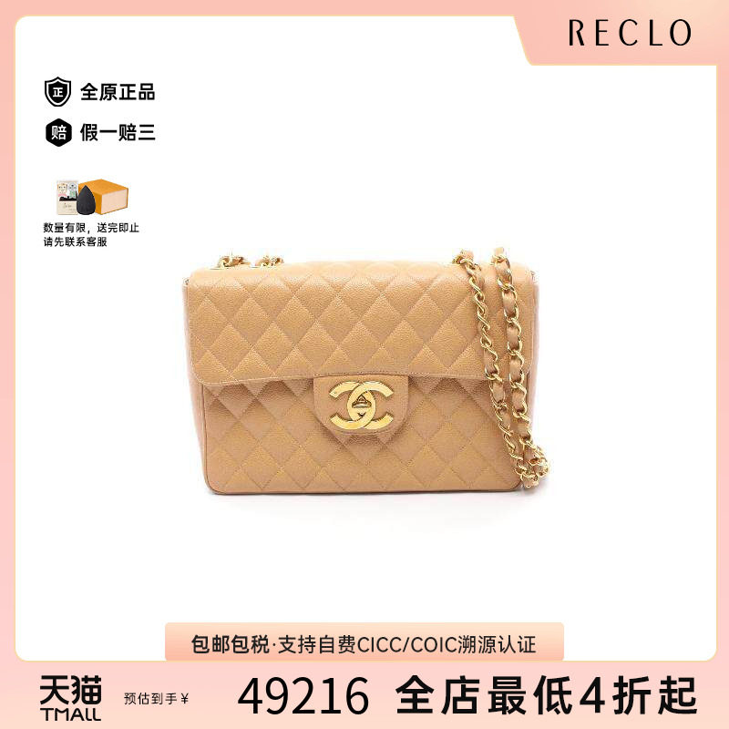中古Chanel香奈儿单肩包