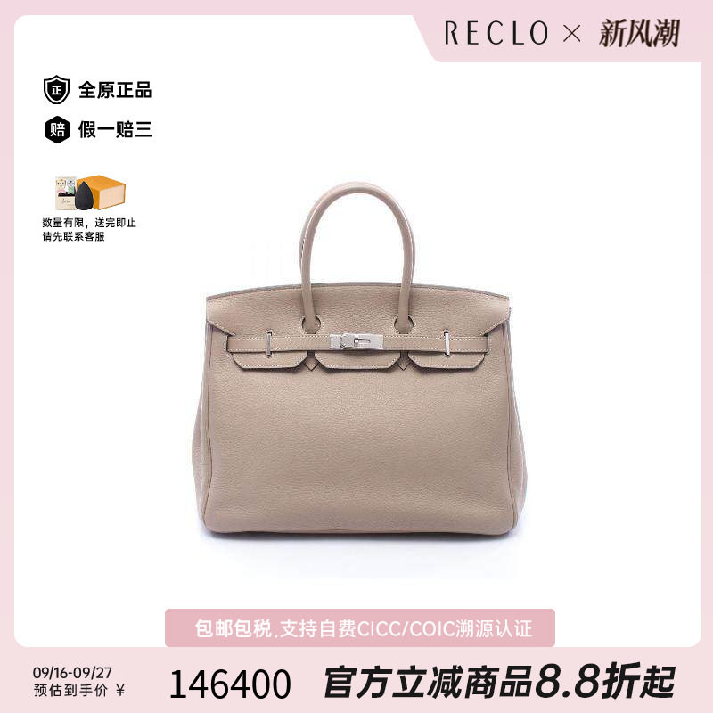 中古Hermes爱马仕手提包