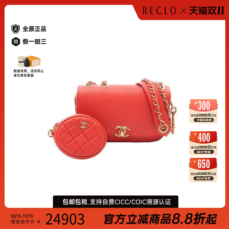中古Chanel香奈儿单肩包