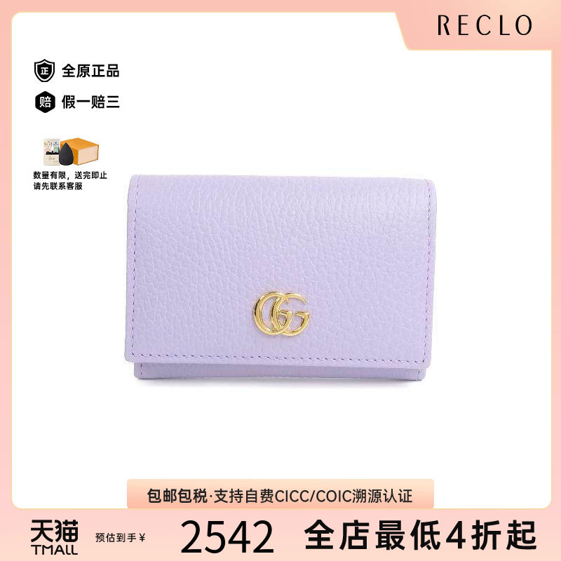 中古-日本进口Gucci古驰卡包