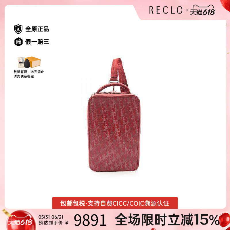 中古Dior迪奥男包A级95新obliqueDIOR老花牛皮斜挎包红色正品休闲