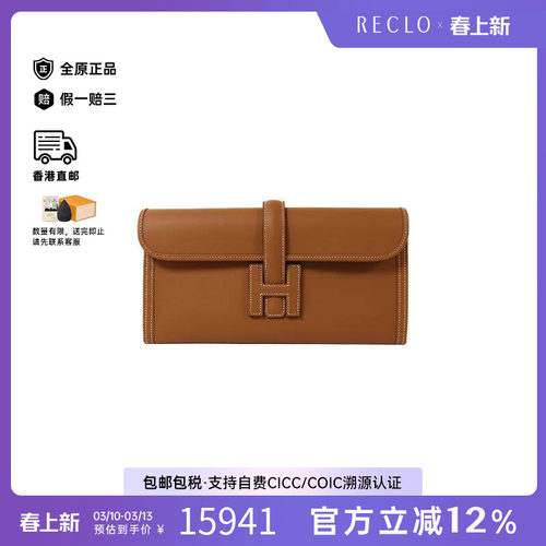 中古Hermes爱马仕手拿包
