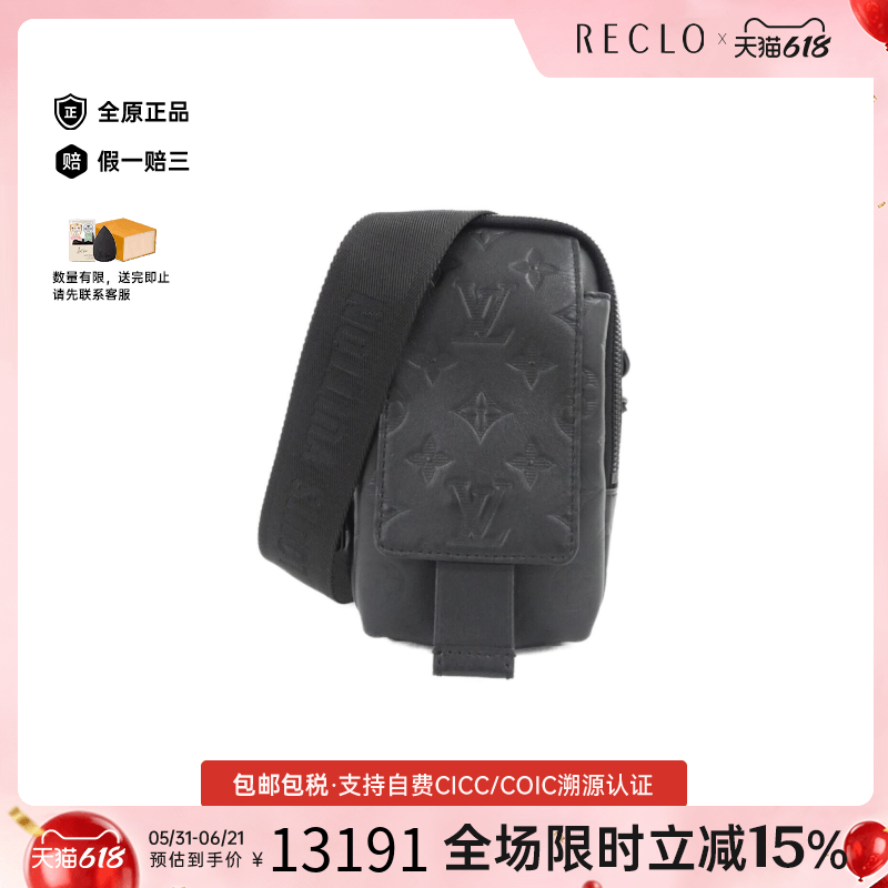 中古LV路易威登男包A级95新Shadow Double Phone Pouch老花胸包