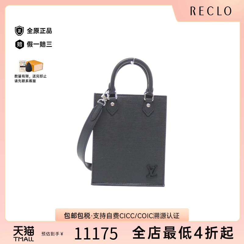 中古LV路易威登男包95新Petite Sac Plat琴谱包水波纹手提斜挎包