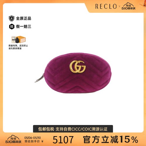 中古GUCCI古驰马蒙包女包