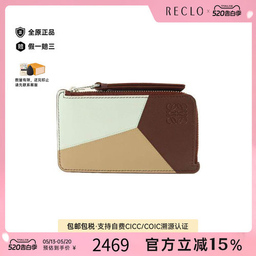 中古-日本进口Loewe罗意威卡包
