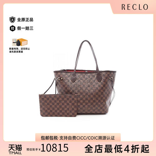 中古LV路易威登托特包