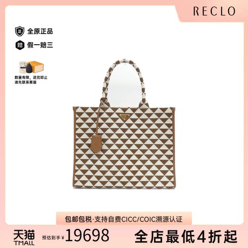 中古PRADA普拉达通用A级95新Prada 1BA356 Bag39帆布时尚单肩包