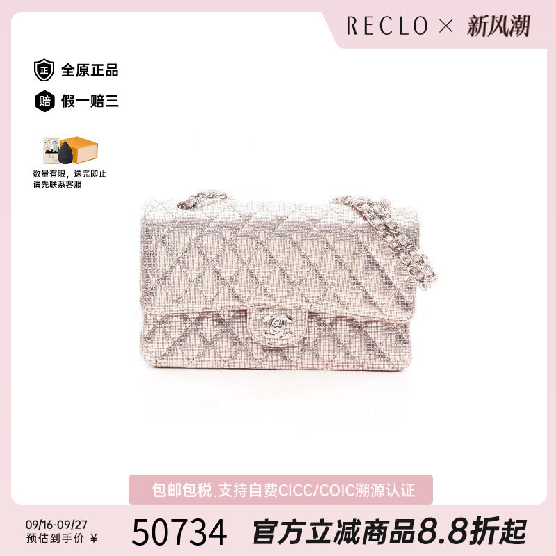中古Chanel香奈儿单肩包
