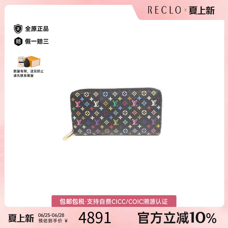 中古LV路易威登长钱包レディース