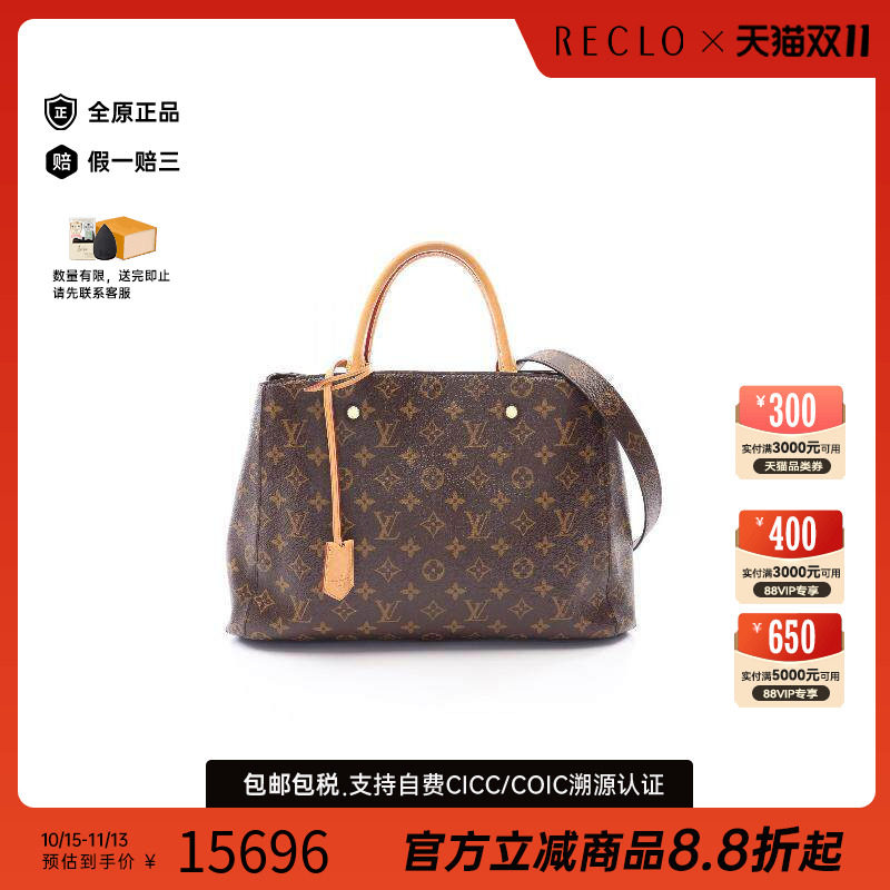 中古LV路易威登托特包