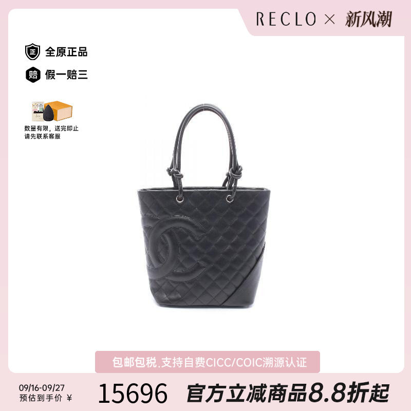 中古Chanel香奈儿托特包