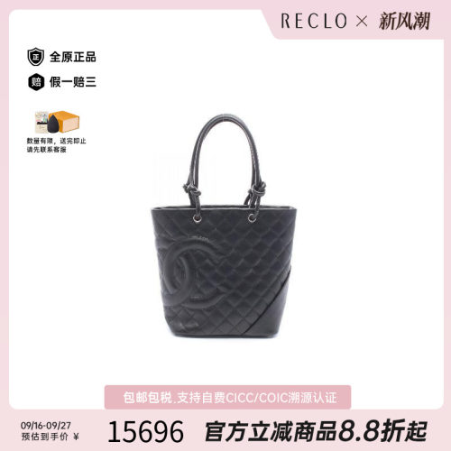 中古Chanel香奈儿托特包
