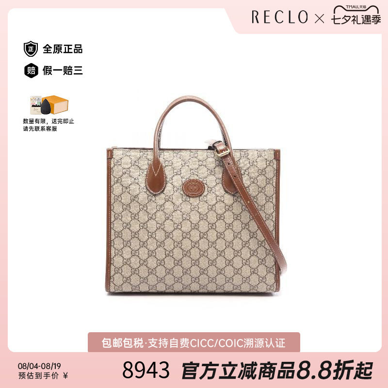 中古-日本进口Gucci古驰托特包