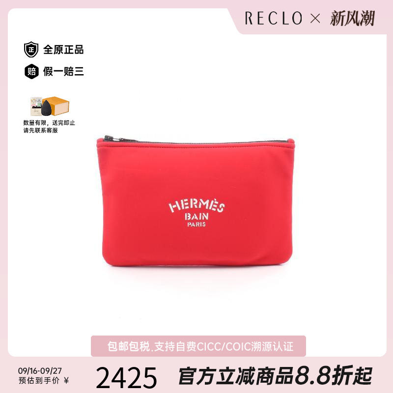 中古Hermes爱马仕化妆包