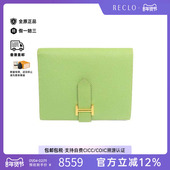 中古Hermes爱马仕女B级9新Bi fold wallet双折钱包牛皮短钱包绿色