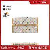 中古LV路易威登A级95新Multicolor Porte钱包长款 钱包百三彩欧美