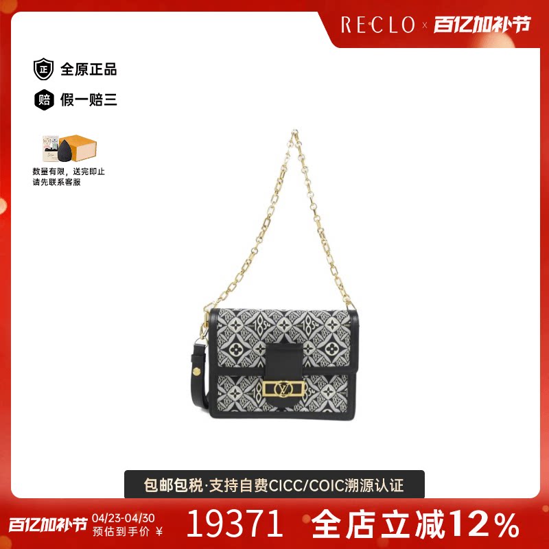 中古LV路易威登女包A级95新 Dauphine斜挎包reclo正品