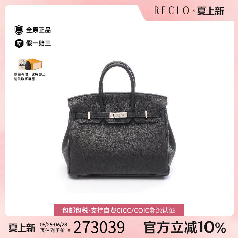 中古Hermes爱马仕手提包