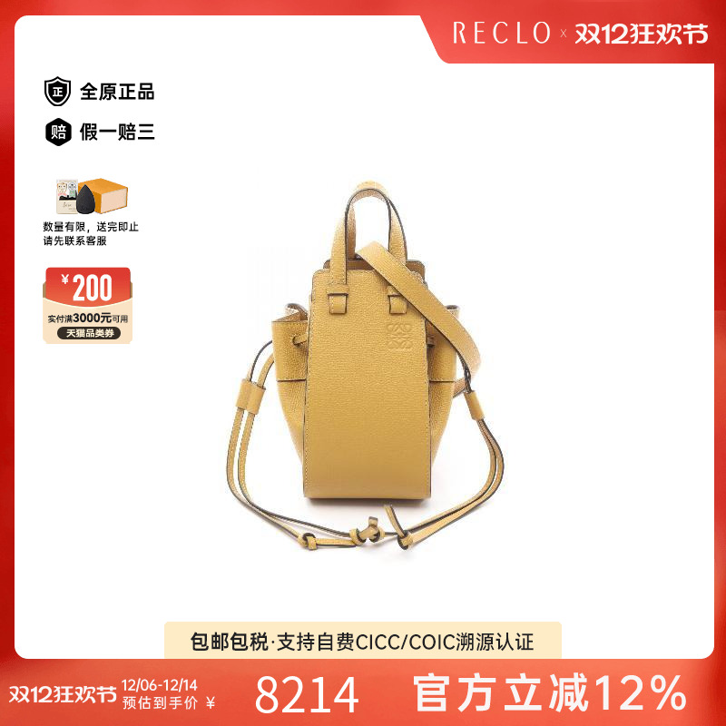 中古Loewe罗意威斜挎包