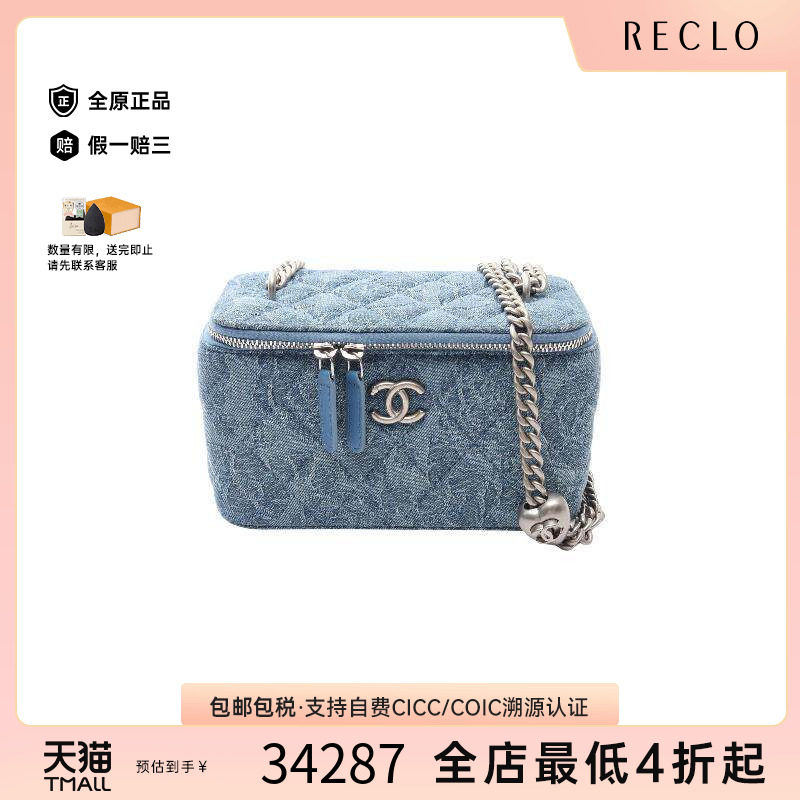 中古Chanel香奈儿斜挎包