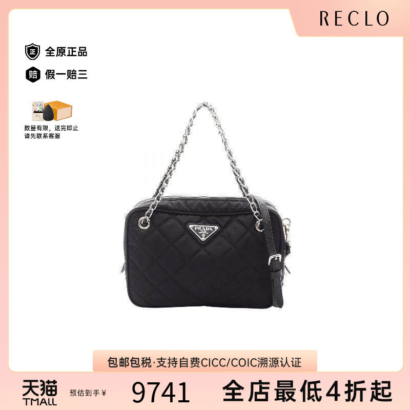 中古Prada普拉达斜挎包