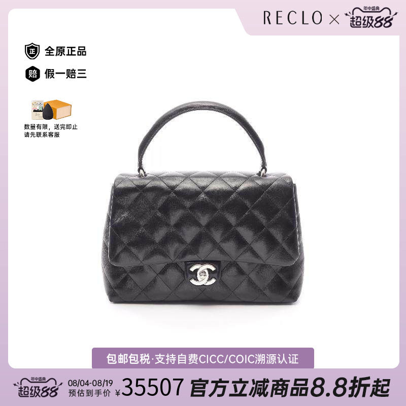 中古Chanel香奈儿手提包