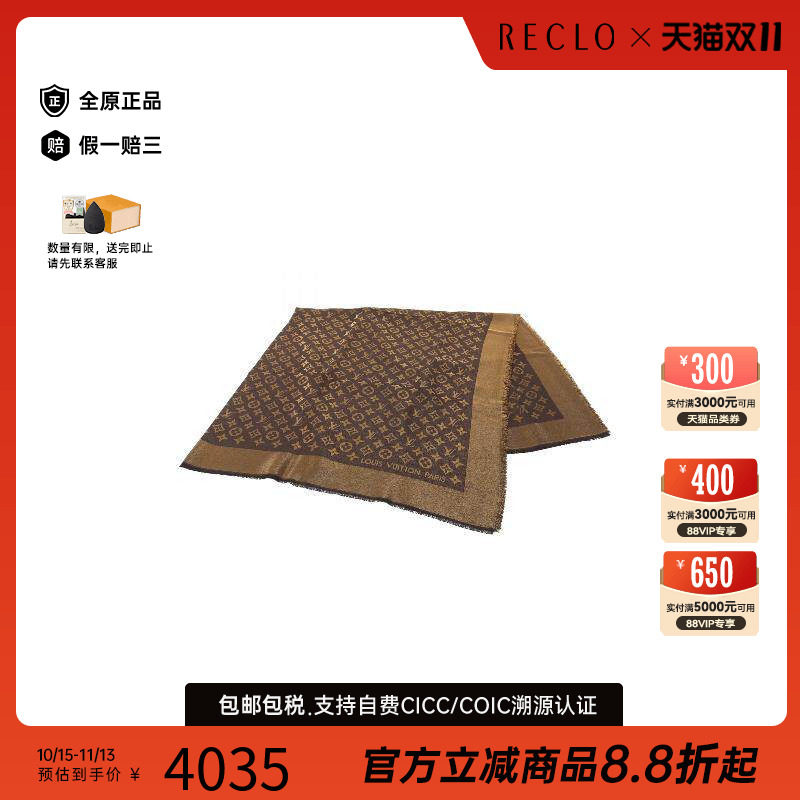 中古LV路易威登围巾/丝巾