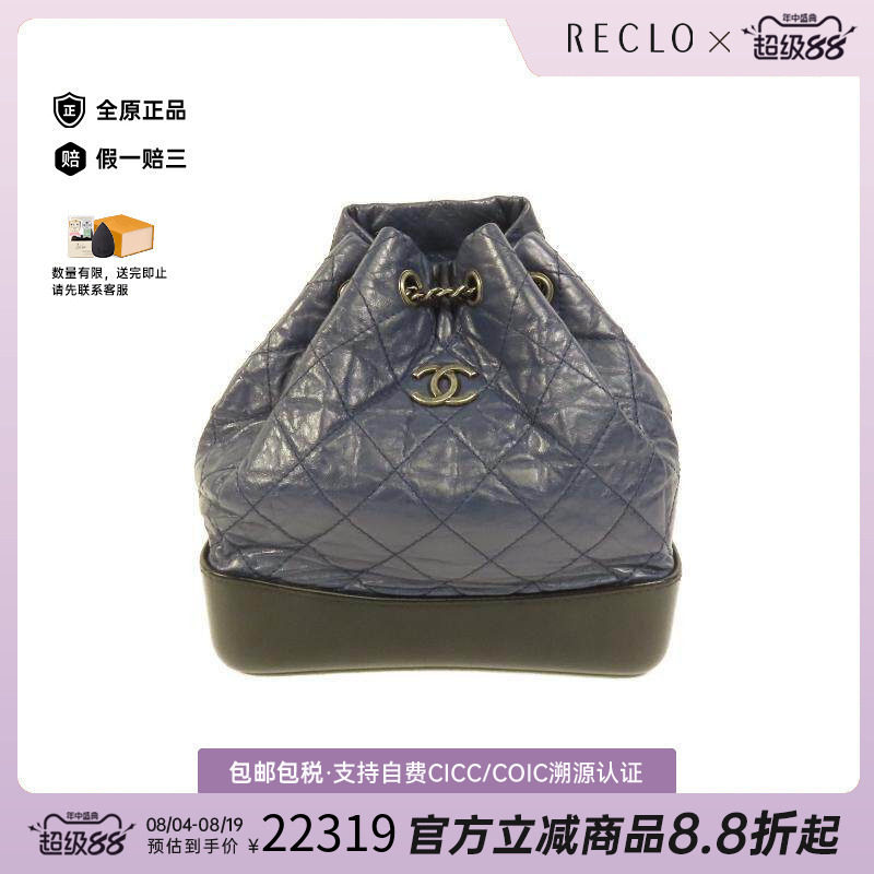 中古Chanel香奈儿双肩包