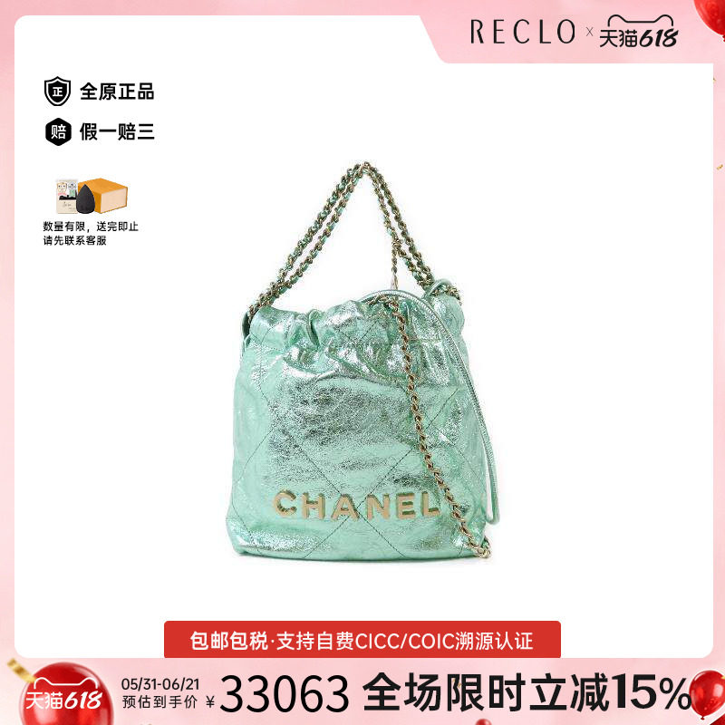 中古Chanel香奈儿女包A级95新shoulder bag斜挎包牛皮斜挎包绿色