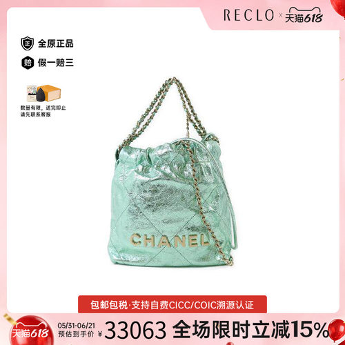 中古Chanel香奈儿斜挎包