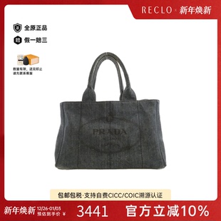 中古PRADA普拉达女包B级9新B1877B Bag牛仔布托特包单肩包