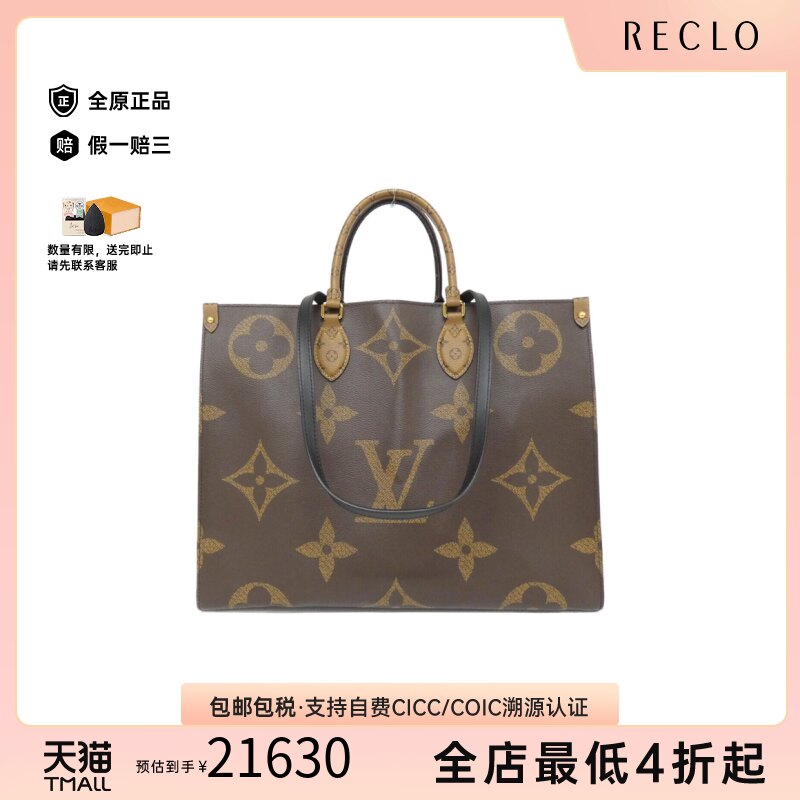 中古二奢LV路易威登女包A级95新OntheGo老花单肩包经典时尚正品