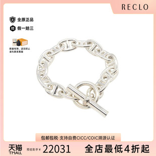 中古Hermes愛(ài)馬仕男A級(jí)95新Cha?ne Ancre愛(ài)馬仕錨鏈925銀手鏈