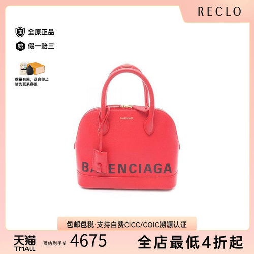 中古Balenciaga巴黎世家手提包