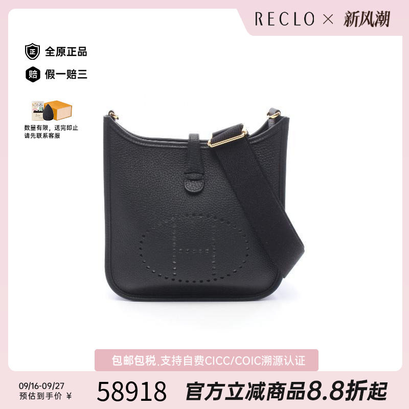 中古Hermes爱马仕斜挎包