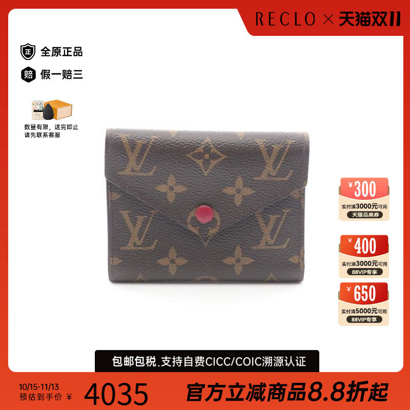 中古LV路易威登短钱包レディース