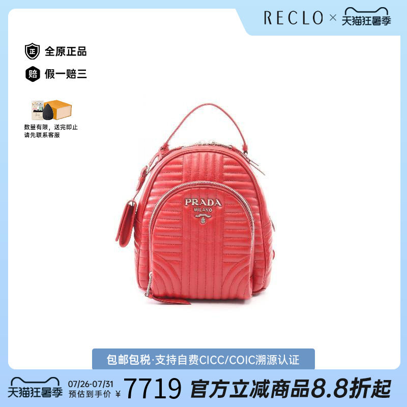 中古Prada普拉达双肩包